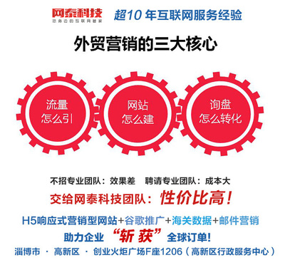 莱州谷歌优化价格-莱州谷歌优化-网泰科技
