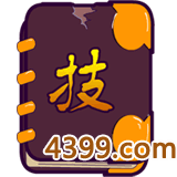 八戒二级技能书怎么打,造梦西游3八戒二级技能书