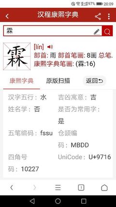 程属于五行属什么