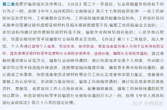 挂靠单位交社保犯法吗