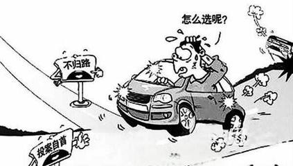 交通事故逃逸扣多少分
