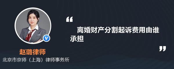 上海起诉离婚流程和费用