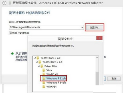 怎么安装驱动上无线网卡驱动程序