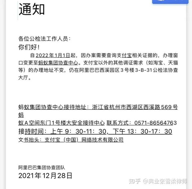 律师调查函