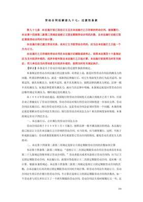 劳动合同法立法宗旨