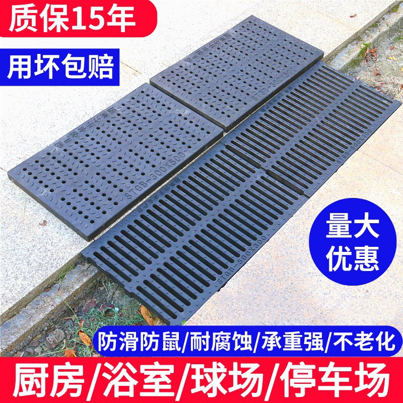 厨房排水盖板的规格