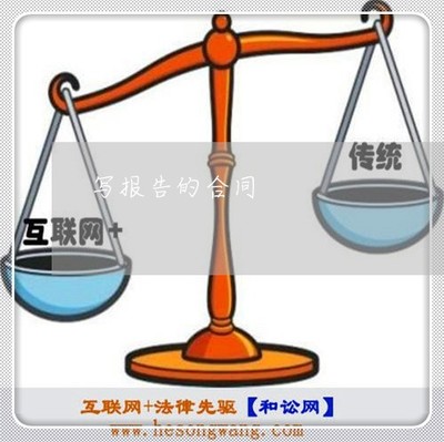 合同有效的条件