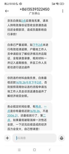 白条违约