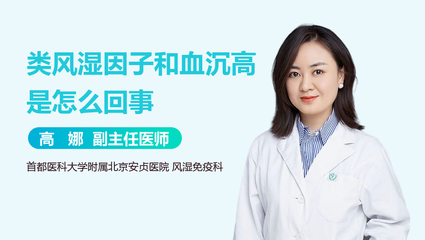 血沉是怎么回事