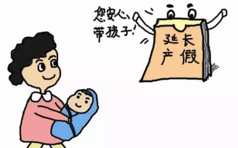 怀孕期间保胎假的规定