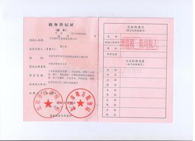 股东变更工商登记