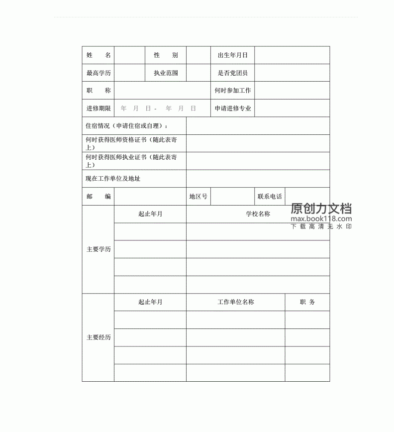 儿童签证申请表签字