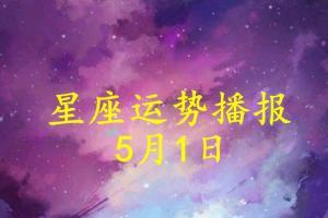 12月1什么星座