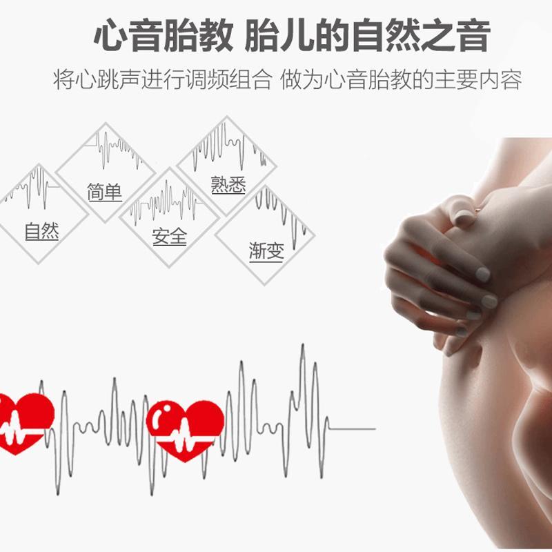 胎儿心跳是什么声音