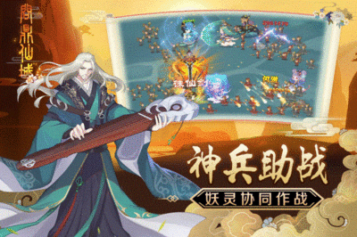 仙域国战积分可以兑换什么用