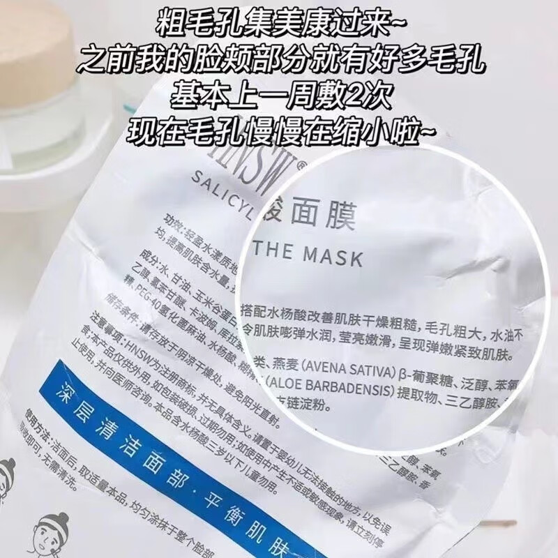 去黑头撕拉面膜第一名