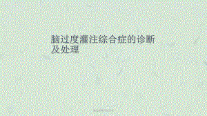 用脑过度会变傻吗