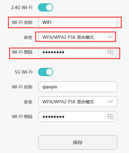 5g wifi有多少种模式,WiFi密码有