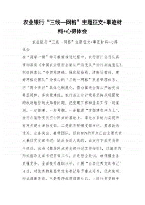 农业主题征文怎么写范文