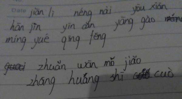 feng提了怎么写