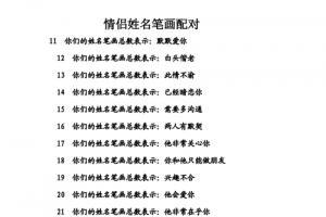 情侣名字配对