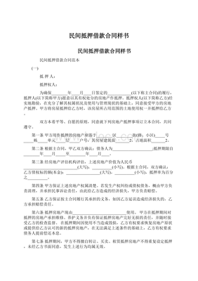 主合同与从合同的关系
