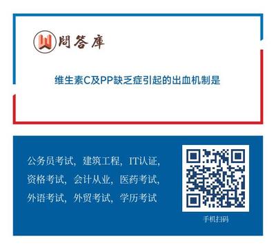 维生素pp缺乏症血管
