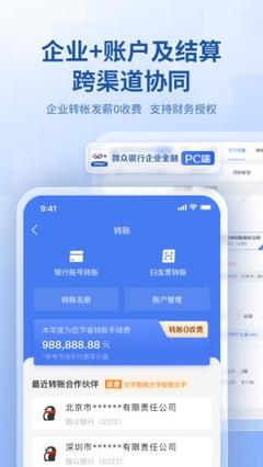 查询企业贷款