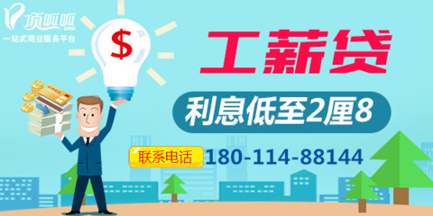 工薪贷款怎么贷