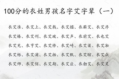 启字辈的好听男孩名字