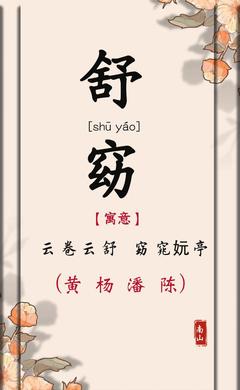潘的名字女孩