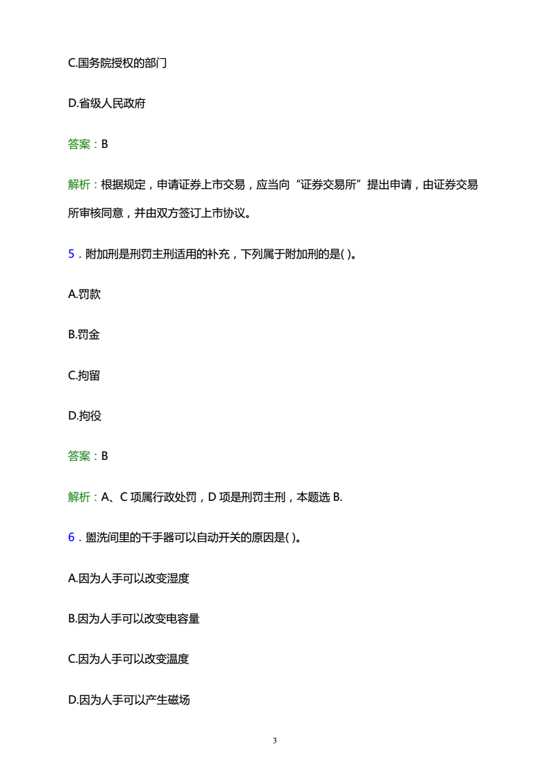 荆州平安银行存款利息表