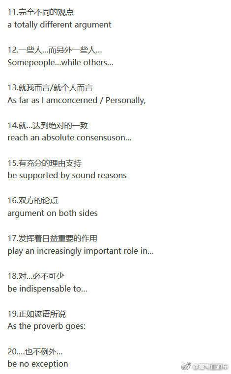 important短语和句型