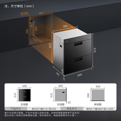 厨房消毒柜尺寸立体式