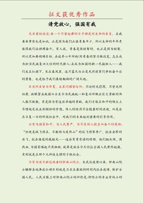 形容跳舞动作的作文怎么写