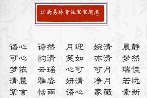 姓林取什么名字好听