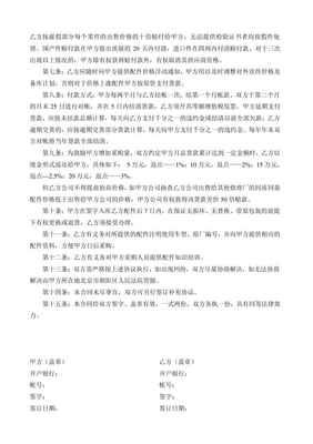 合同结尾怎么写