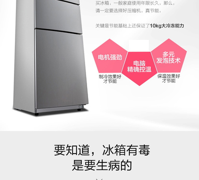 美的冰箱239wtm