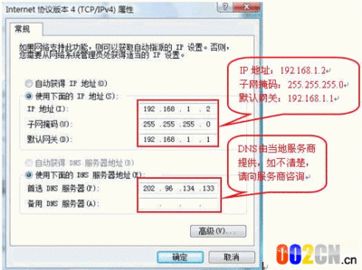 ip设置地址输入多少