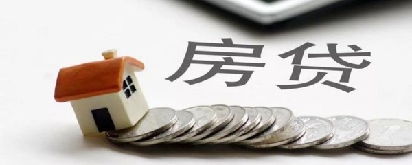 贷款买房银行多久放款