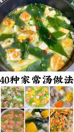 面汤菜做法大全家常做法