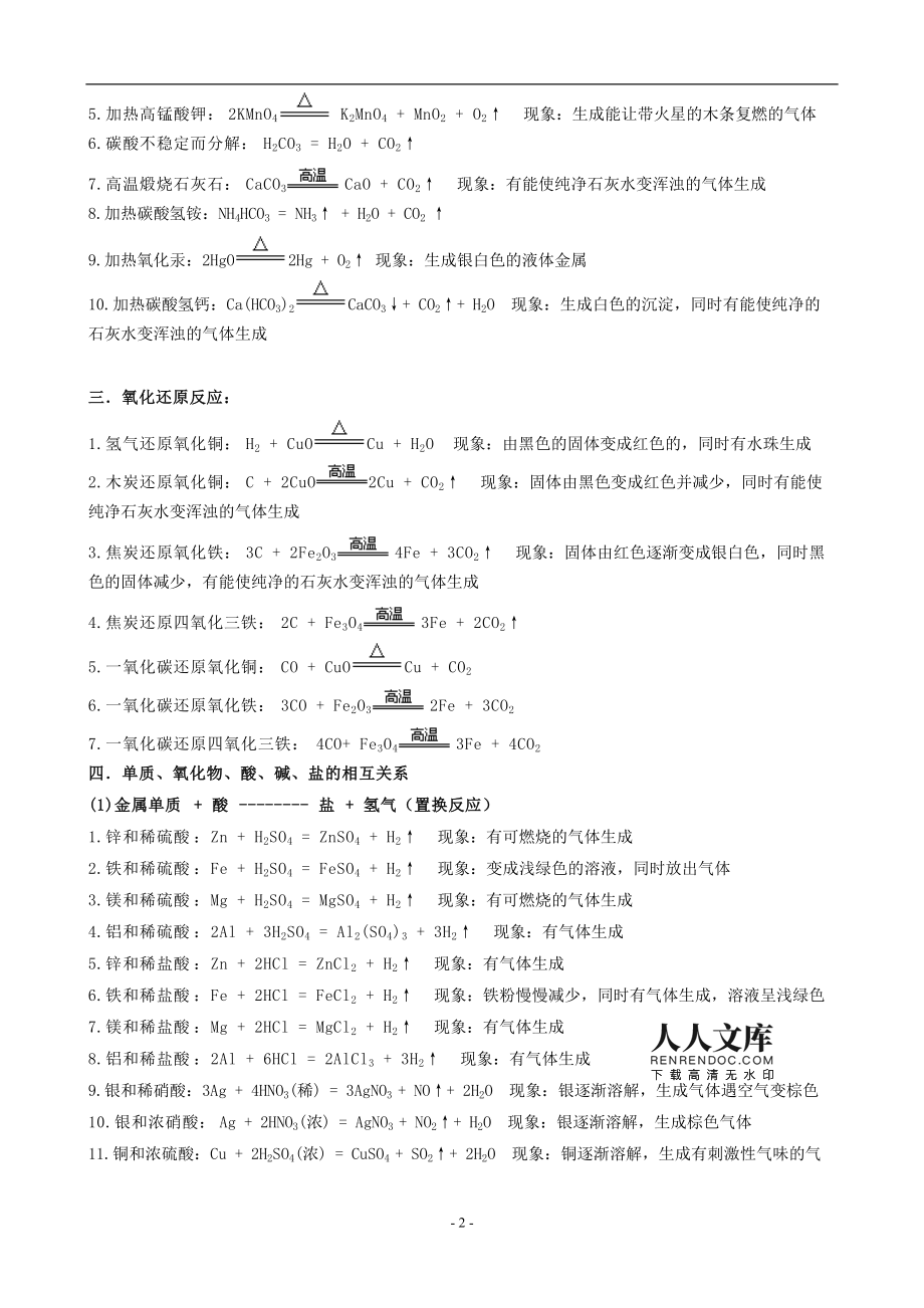 高锰酸钾地板染色