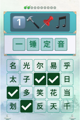 船舶音的成语