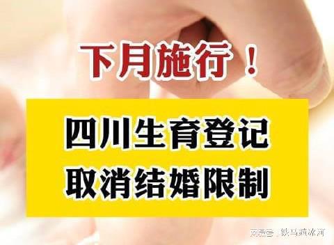 登记管理条例