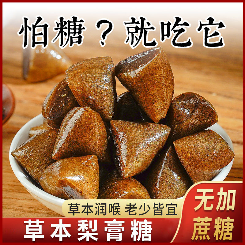 孕妇可以吃梨膏糖吗