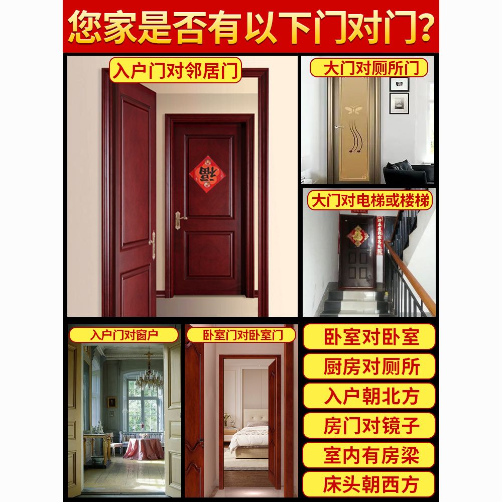 大门对窗户好吗