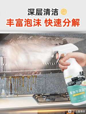 怎样清除厨房重油污
