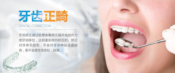 矫正牙齿的利与弊