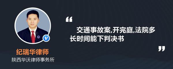 开完厅多久下判决书