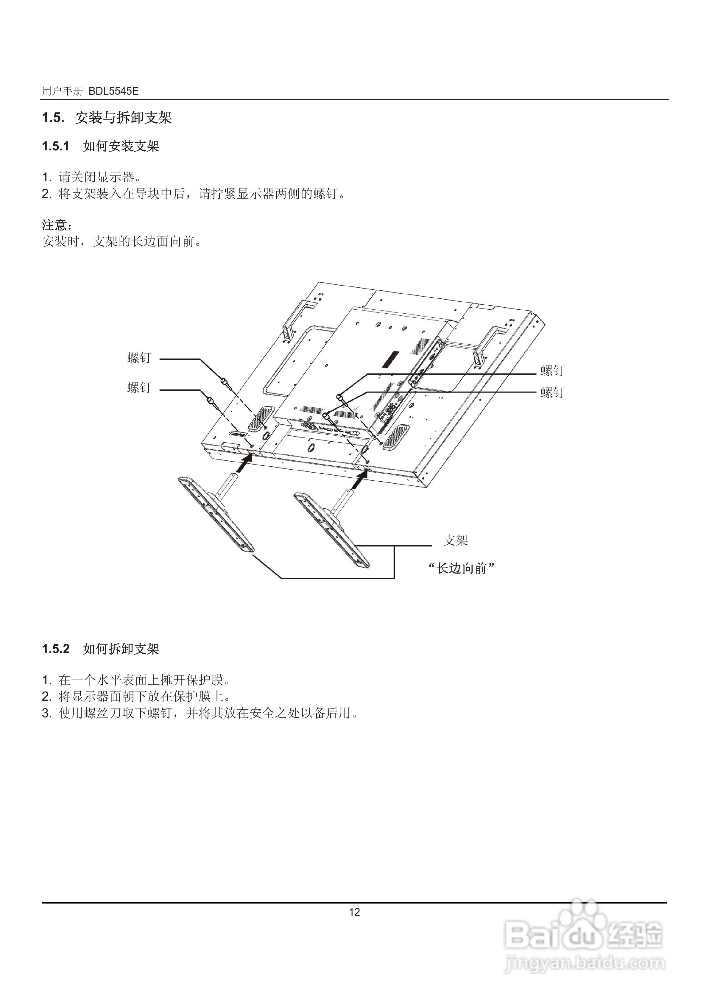 飞利浦显示器怎么拆解